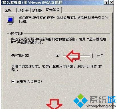 windowsxp系统关闭硬件加速功能图文教程
