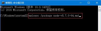 windows10不能安装nodejs提示错误代码2503怎么办