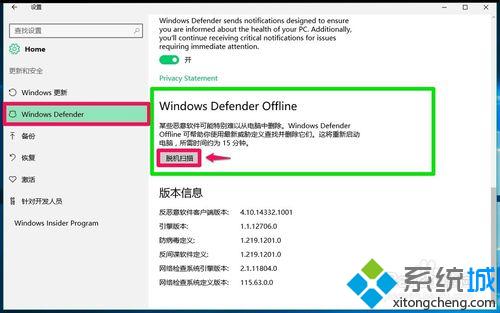Win10 Windows Defender Offline在哪