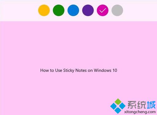 如何在Windows10系统打开使用粘滞便笺？教你打开win10便笺的两种方法