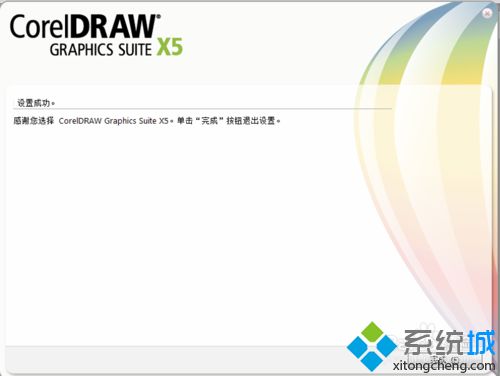 win10系统下载和安装CorelDRAW X5的方法