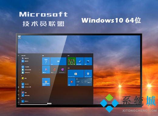 windows10安装版64位正版下载地址合集