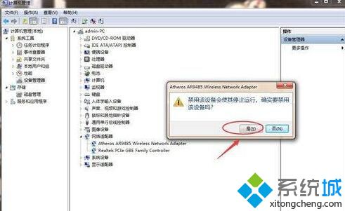windowsxp系统怎样关闭无线网卡