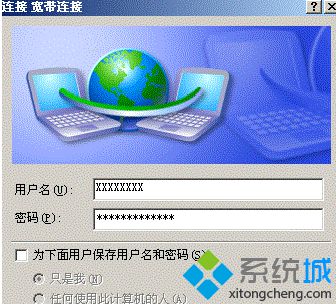 windows xp系统在电脑桌面上创建ADSL连接的方法