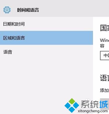 将Win10中文版系统改为英文版系统的方法