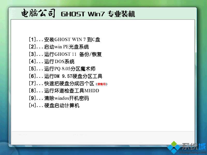 windows7简体中文版下载_windows7简体中文版官方下载地址