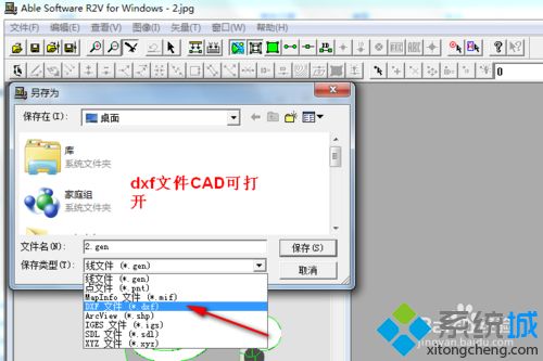 Windows10把图片转换成CAD文件的详细步骤