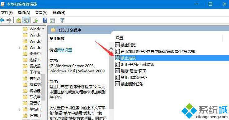 Windows10系统下无法拖动文件如何解决