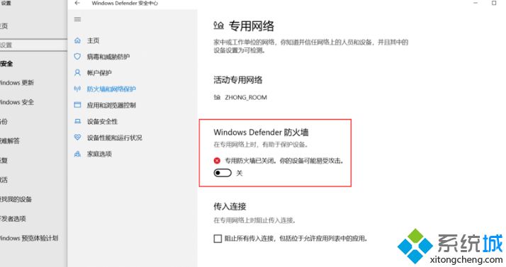 如何关闭windows defender安全中心_windows 10怎么关闭windows defender图文步骤