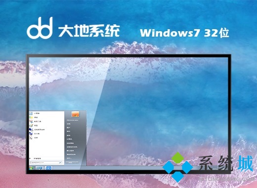 win732位旗舰版系统下载 win732位系统官方下载地址