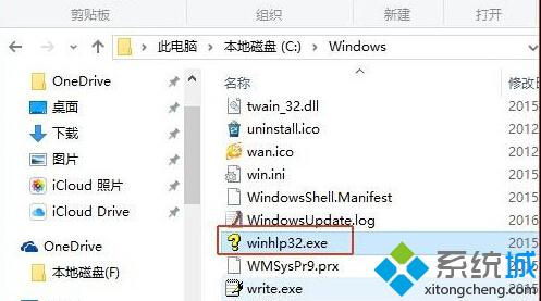 windows10无法打开hlp文件提示“不受支持的帮助”的解决方法