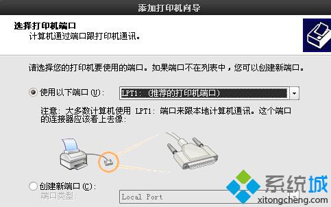 WinXp系统如何连接Win10系统共享打印机【图文教程】