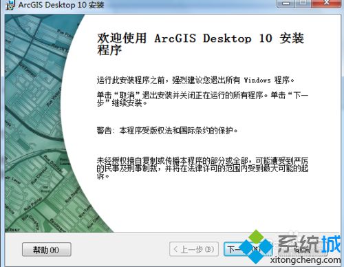 win10系统下怎样安装ArcGIS Desktop10