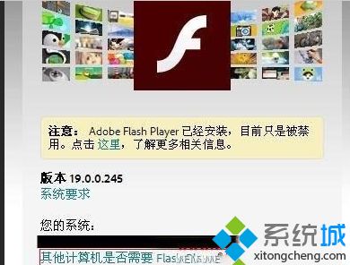 Win7打开剑网三客户端提示“安装flash player失败”的处理方法