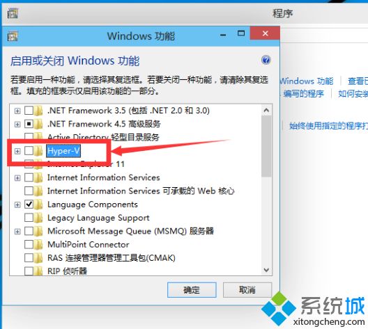windows10自带虚拟机如何开启_win10开启虚拟机的方法