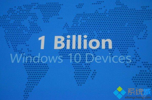 浅谈微软Win10三年内覆盖10亿设备的目标是否容易实现