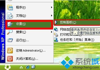 windows xp系统显示文件后缀名的方法