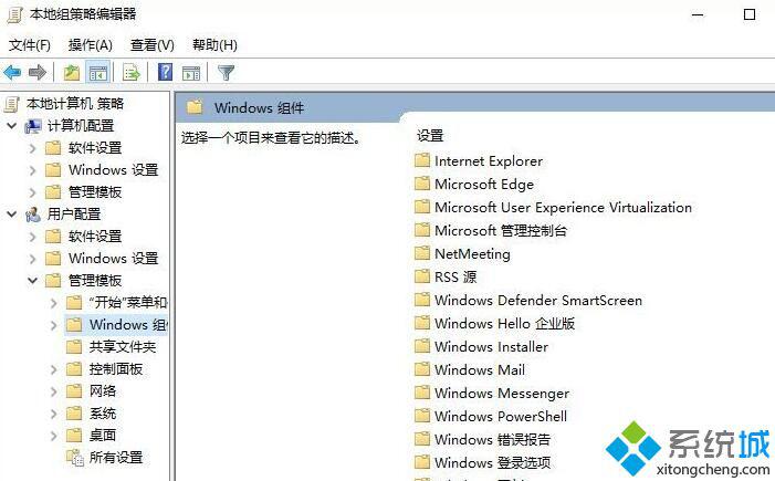 windows10系统如何禁止C盘安装软件