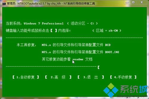 Win7和XP双系统中不能打开XP系统的原因和解决方法