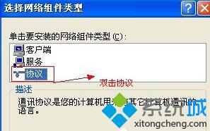 XP系统打不开网上邻居提示“workgroup无法访问”如何解决