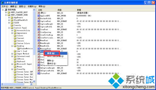 WinXp系统如何加快窗口显示速度？XP系统设置加快窗口显示速度的方法