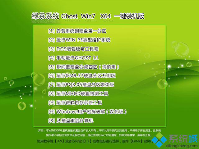 win7中文系统下载 win7中文正式版下载地址