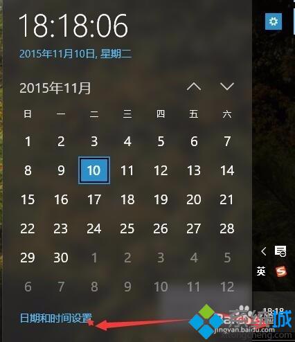 Windows10任务栏只显示时间不显示日期怎么解决