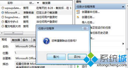 windows10系统关闭office2013上载中心图文教程