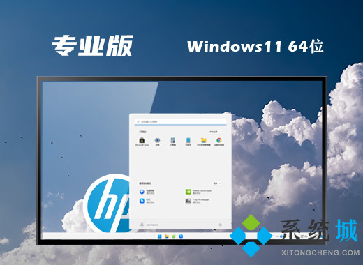 笔记本ghost win11专业版镜像下载 windows11 22H2专业预装系统64位下载