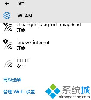 win10连接无线wifi时提示无法连接到此网络解决方法