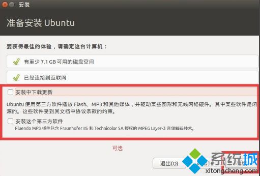 win10安装ubuntu双系统怎么装_win10下安装ubuntu双系统的方法