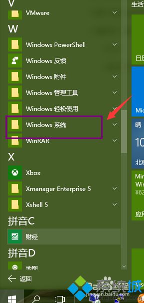 Windows10系统自带播放器怎么更换