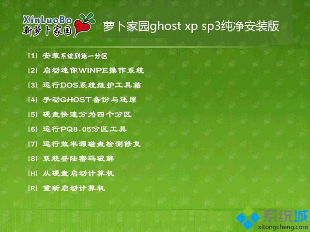 哪里可以下载ghostxp sp3电脑公司特别版v9.2