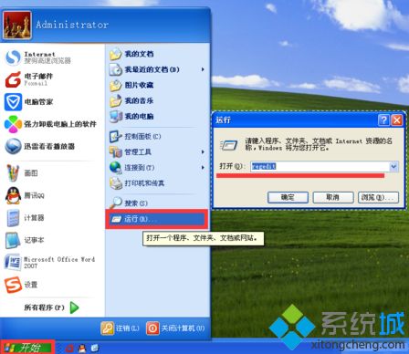 如何备份Windows XP系统注册表|怎么备份注册表