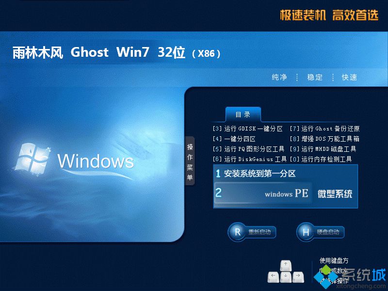 青苹果win7系统下载 青苹果win7系统iso镜像文件下载地址