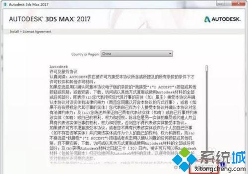 win10系统安装3dsmax2017软件的详细步骤