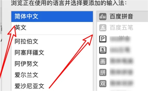电脑怎么切换中文输入法 电脑切换中文输入法的四种方法