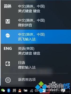 win10系统打不出中文怎么回事_分享win10系统打不出中文的解决方法