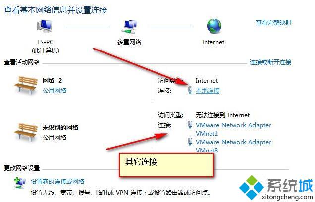 XP系统打开网络和共享中心的两种方法