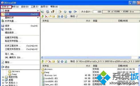 windowsXP系统下怎样打开iso文件