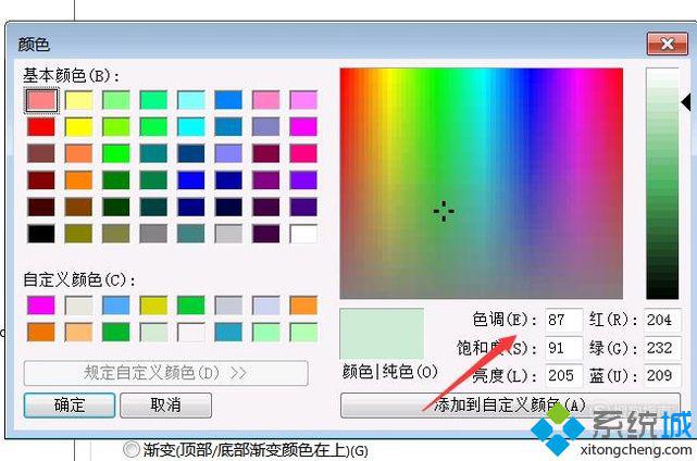 windowsxp系统下更改SolidWorks背景颜色的方法