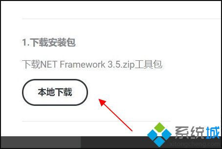 win10安装net framework 3.5需要联网吗？win10离线安装.net framework 3.5的步骤