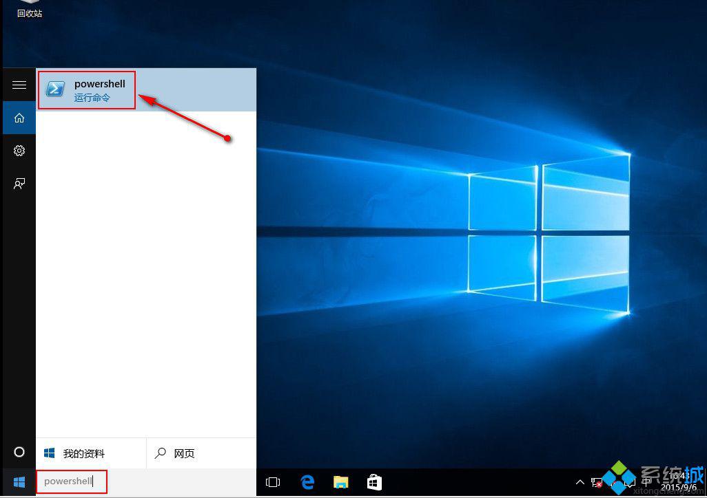 Windows10系统如何重装所有内置应用