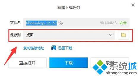 windowsxp系统如何下载ps中文免费版