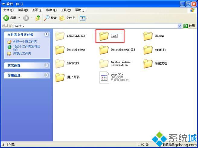 windows xp系统下怎么创建无法删除的文件夹【图文】