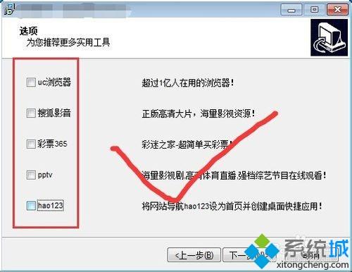 windowsxp系统下卸载视频加速小助手的方法
