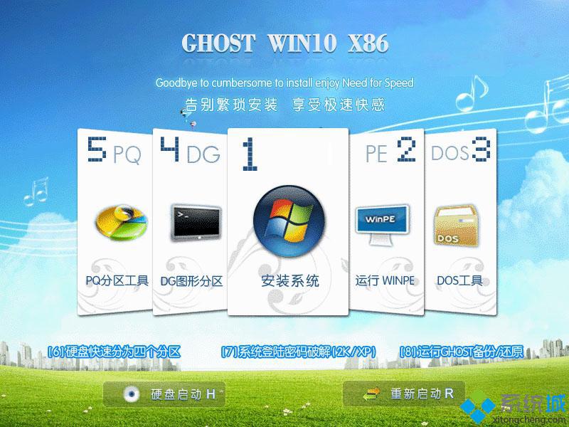 windows10官网下载 windows10系统官网下载
