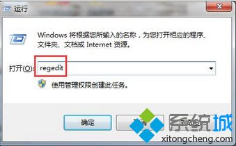 win7系统无法打开exe文件怎么回事_win7系统无法打开exe文件的处理方法