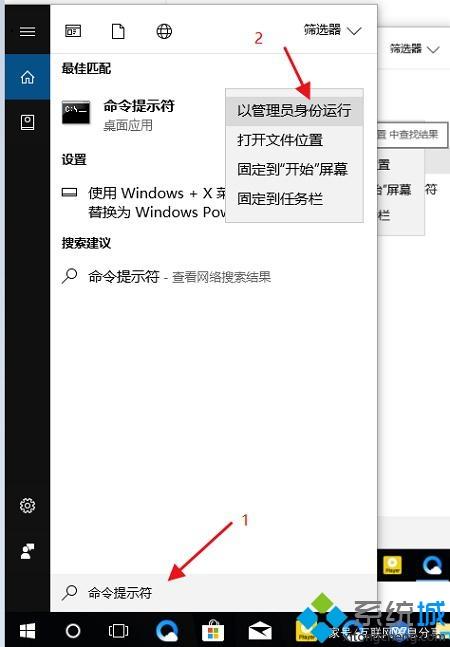 Win10系统开机提示“你的Windows许可已证即将过期”如何解决