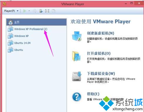 win7系统运行vmware提示“该虚拟机似乎正在使用中”如何解决